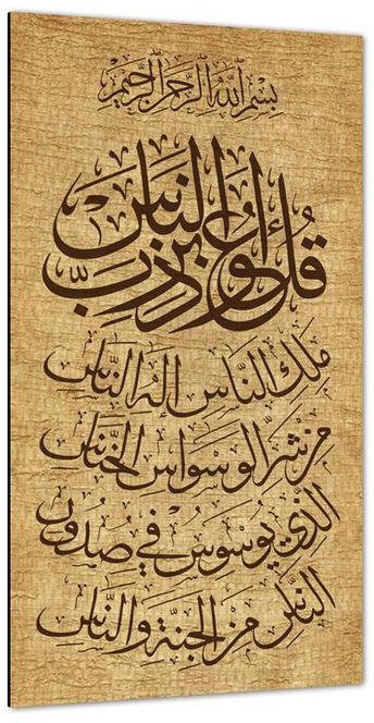 kazafakra Modern Islamic Tableau - 80x40 cm