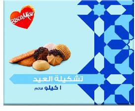 Bisco Misr Eid Assortment Mix - 1kg
