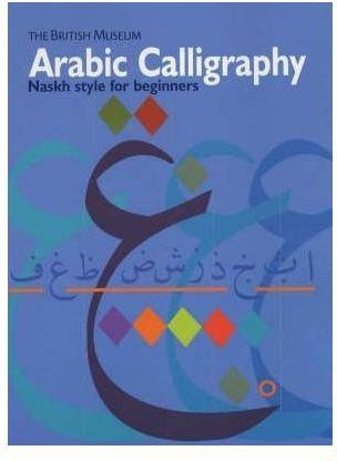 Arabic Calligraphy : Naskh Script for Beginners
