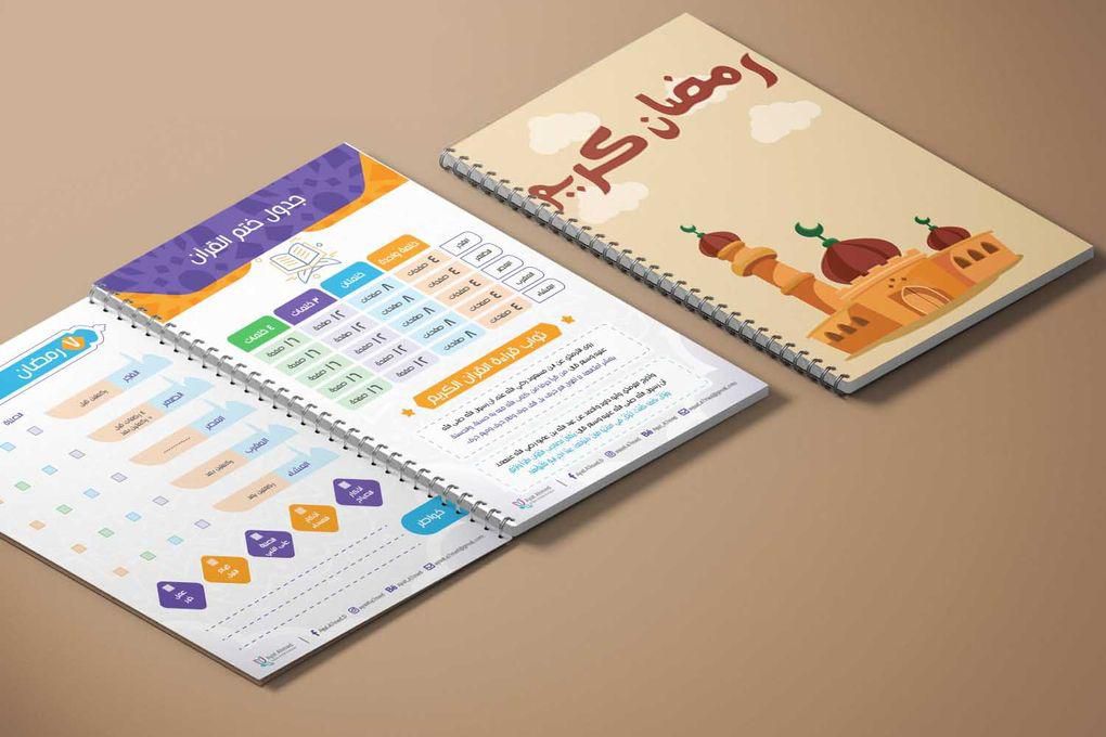 دفتر مذكرات رمضان للتذكير اليومي وللقيام بمهام القائمة 60 صفحة
