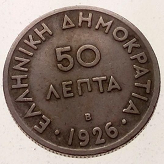 50 لبتا مملكة اليونان / 1926 م