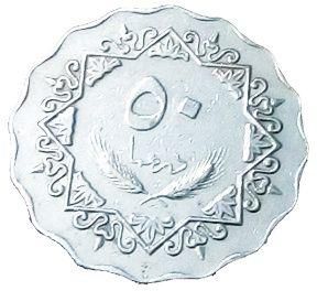 50 درهم دولة ليبيا سنة 1979