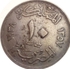 10 مليمات الملك فاروق 1938 ميلادية