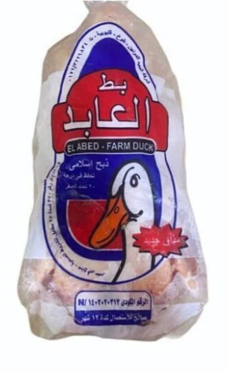 Alabid Whole Duck - 2800-2900 gram