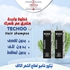 Abella Pharma TECHOO Shampoo - Hair Shampoo -للرجال والسيدات