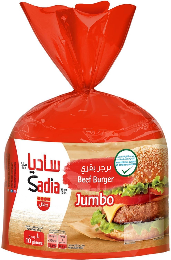 Sadia jumbo beef burger 1 Kg x 10