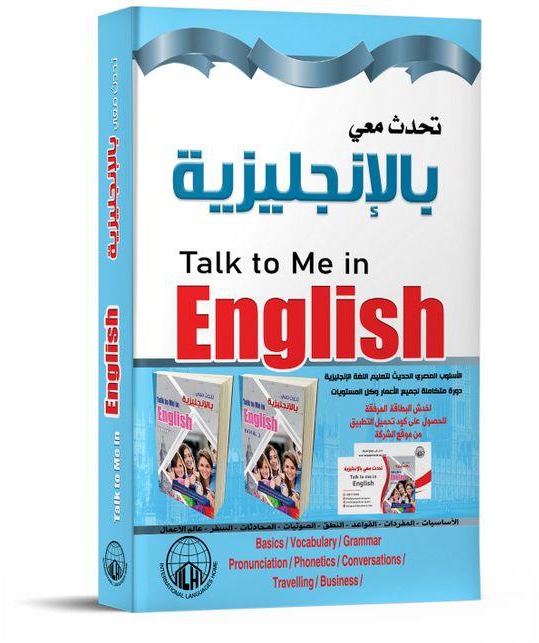 Talk To Me In English Course
