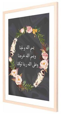 In The Name Of Allah Wooden Framed Wall Art Painting Black/White/Yellow 53x73centimeter