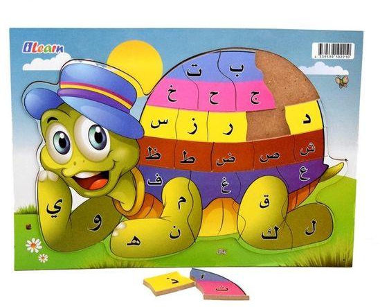iLearn Arabic Alphabets Turtle Puzzle - 20 Pcs