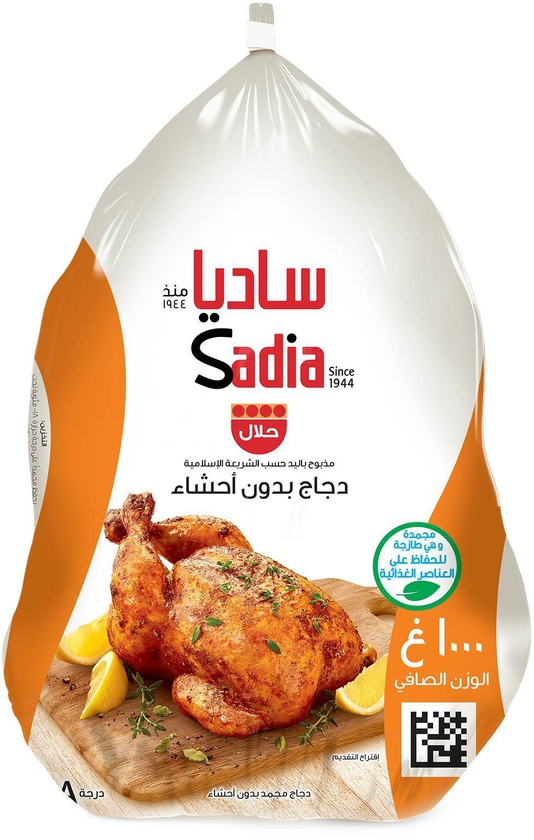 Sadia frozen chicken griller 1 Kg