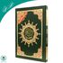 Tajweed & Tahajjud Quran - 35*50 - Green