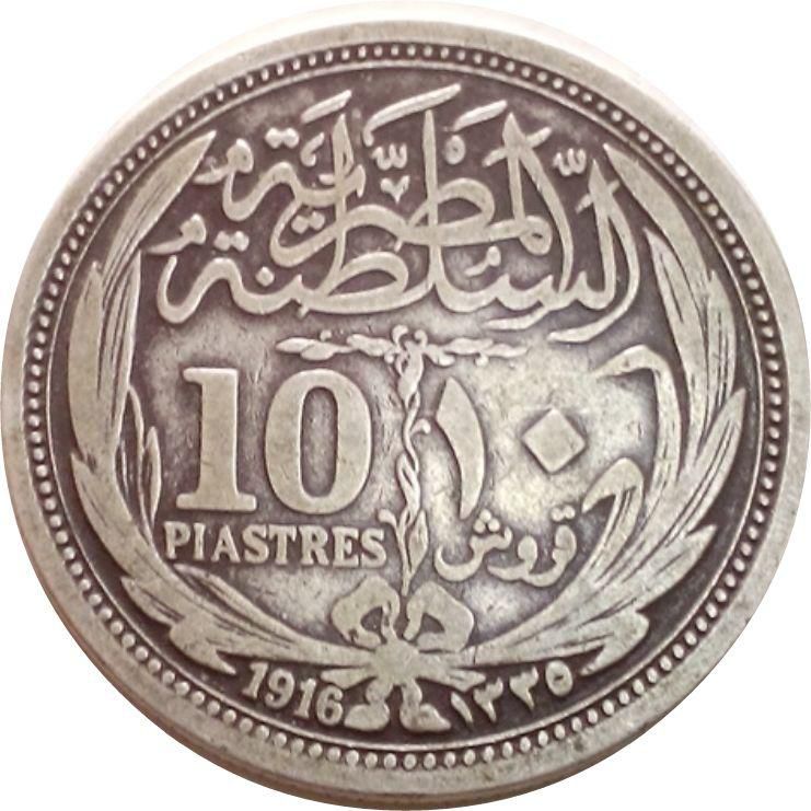 10 قروش من السلطنة المصرية فضة سنة 1916 م