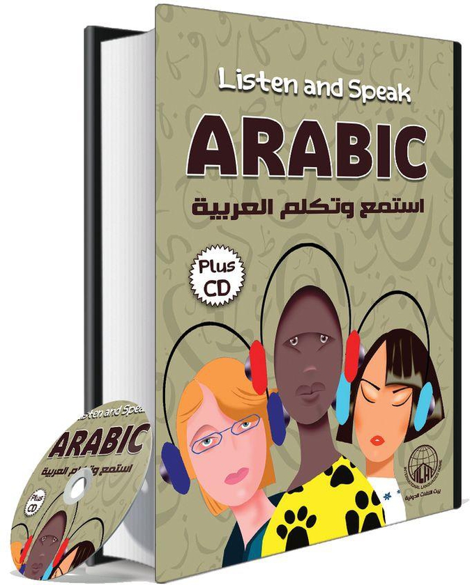 استمع وتكلم العربية لغير الناطقين بها