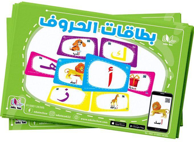 edu tec بطاقات الحروف اللغة العربية