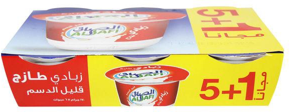 Al-Safi Low Fat Yoghurt 5x170g