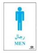 FIS Sticker Restroom "MEN" 13.5x20.5cm