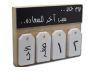 Arabic Wooden Calendar with Motivation Words On Top Black And Woody