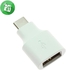Google USB-C OTG Adapter (Unpacked)
