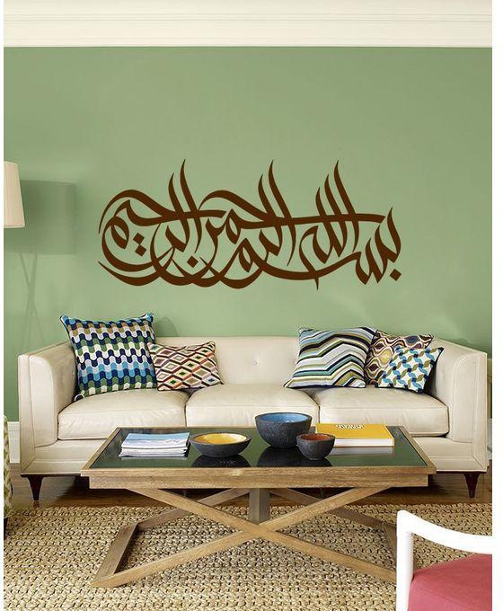 kazafakra 1i170 Islamic Wall Sticker - Brown