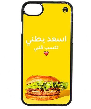 غطاء حماية واق لهاتف أبل آيفون 8 نمط مطبوع بعبارة باللغة العربية