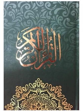 The Holy Qur’an with the narration of Hafs on the authority of Asim Barsim Al-Othmani 14 * 20