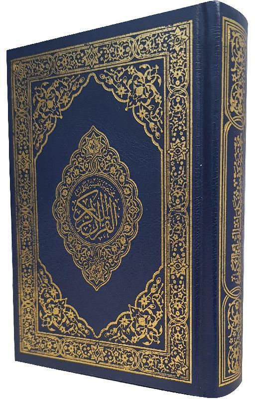 ‎مختصر تفسير كلمات القرآن الكريم 10×14 سم لون أزرق‎