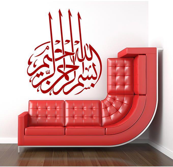 Lo2Lo2 Decor WS_0020 Islamic Wall Stickers For Modern Decor - Red