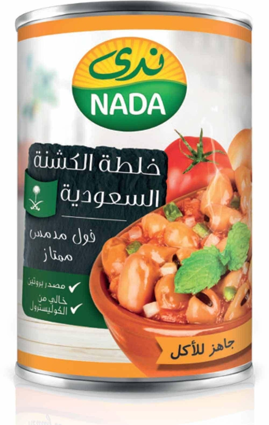 Nada fava beans saudi koshna recipe 400g