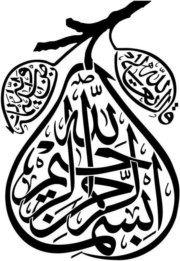 Kaza Fakra Islamic Wall Sticker