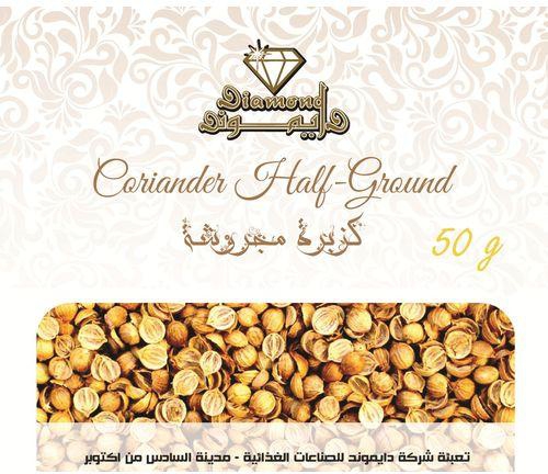 Diamond food Coriander 1/2 Ground - 50 Grams
