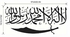 Generic Islamic Muslim Mural Art Removable Calligraphy PVC Decal Wall Sticker Decor B