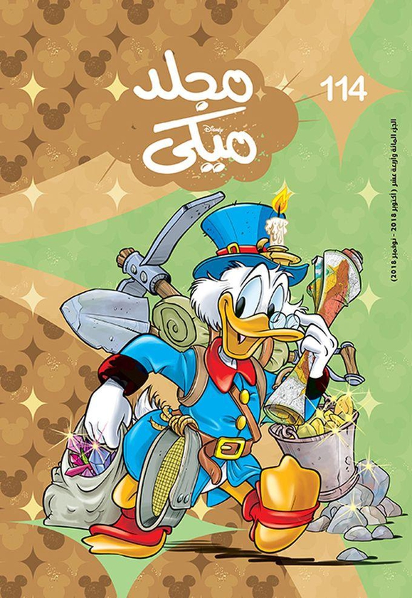 Disney مجلد ميكي 114