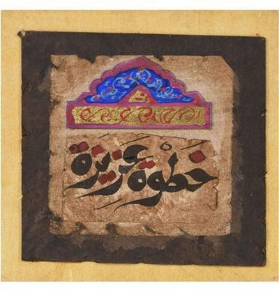Wooden Tableau With Arabic Print Multicolour 10 x 10cm