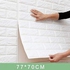 ورق حائط حجري سميك ثلاثي الابعاد ابيض- لصق ذاتي - ١٠ قطع مقاس القطعه ٧٠*٧٧ سم