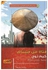 فتاة من فيتنام.. رواية من كندا paperback arabic - 2022