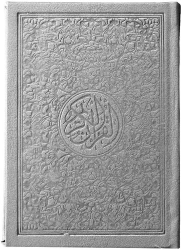 مصحف القرآن الكريم الملون 17 سم x  12 سم - رمادي
