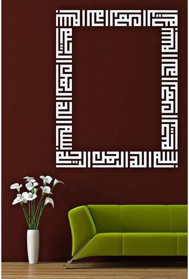In The Name Of God, Most Graceful, Most Merciful Islamic Wall Decal White 60x70centimeter