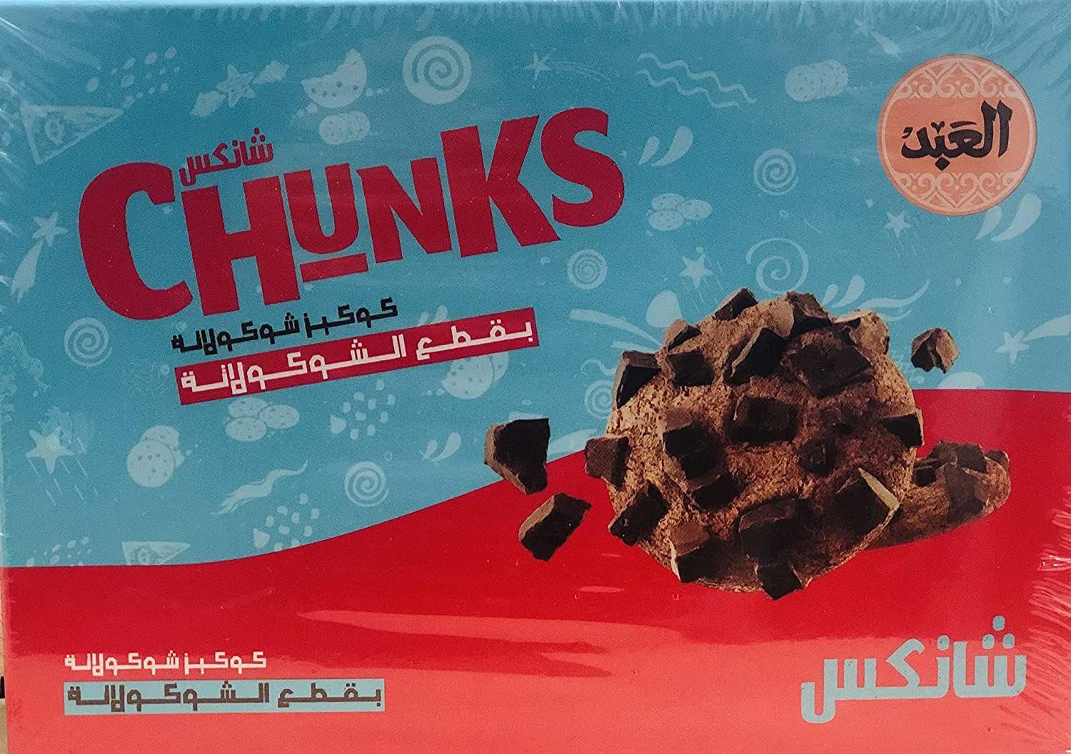 El Abd Chunks Chocolate Cookies - 18 Pieces