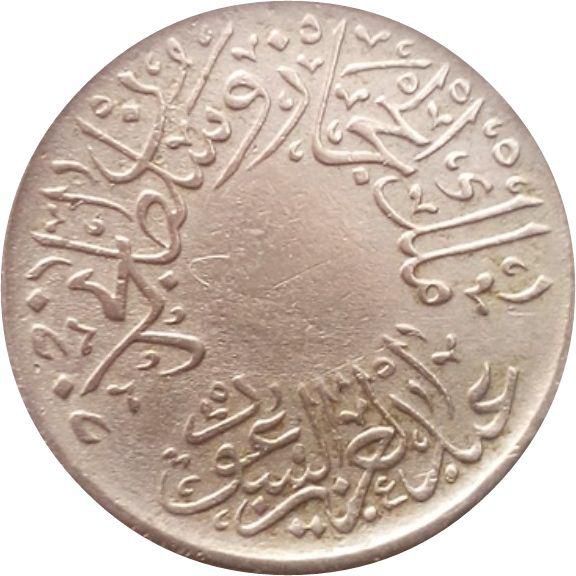 نصف قرش من مملكة الحجاز و سلطنة نجد سنة 1344 هجري