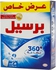 Persil washing powder blue box 2.5 Kg