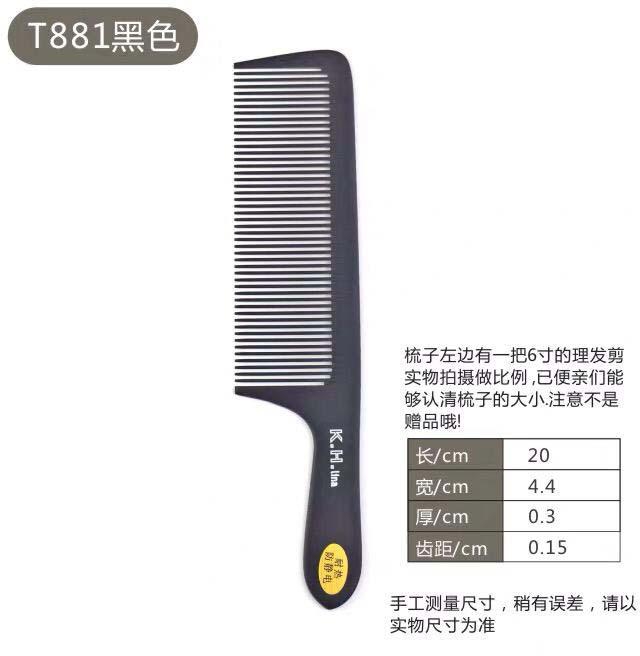 KH Anti Static Comb T881