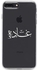 غطاء حماية واق لهاتف أبل آيفون 8 بلس نمط يحمل اسم "غادة"