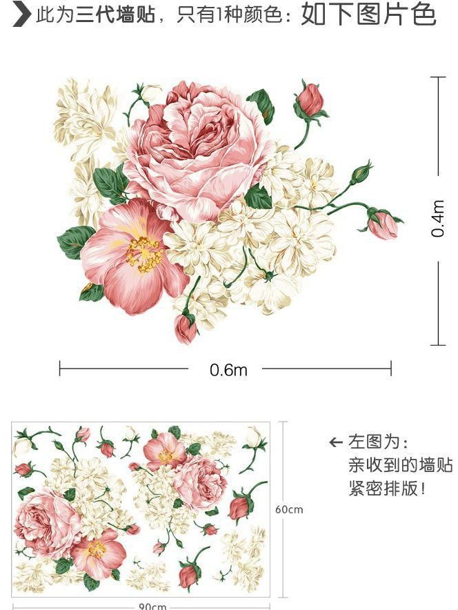 Spical Flower Wall Sticker Living Room Model Ay927