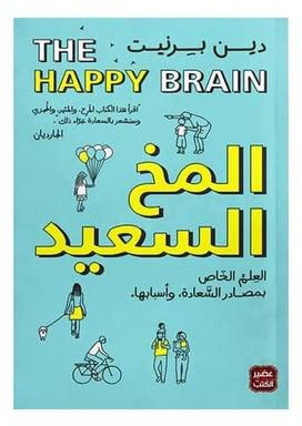 the happy brain