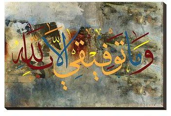 Modern Islamic Wall Art Tableau Wood Block J0154 Multicolour 33x49x2cm