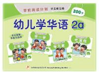 Kids Odonata Chinese Work Book -2A - 26*0.2*19CM