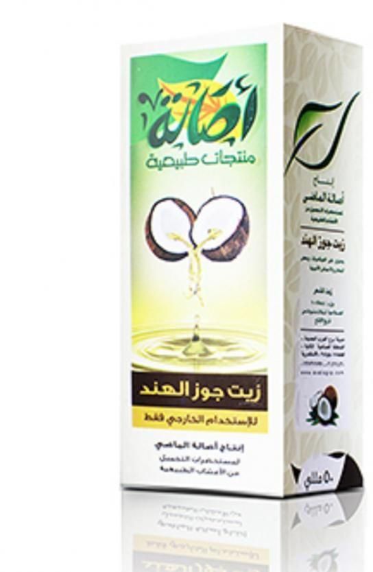 Asalat El Mady Coconut Hair Oil - 50 Ml