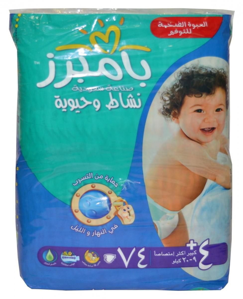 Pampers - Active Baby Diapers Size 4 74 Pieces