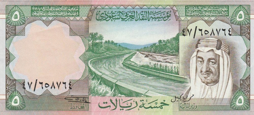 Five riyals paper is printed in the reign of King Khalid