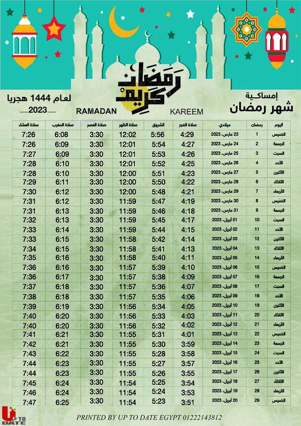 RAMADAN Schedule FOR 2023 SIZE A3